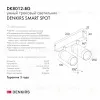 Трековый светильник Denkirs Smart DK8012-BG DK8012-BG - 3