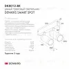 Трековый светильник Denkirs Smart DK8012-BK DK8012-BK - 3