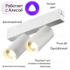 Трековый светильник Denkirs Smart DK8012-WH DK8012-WH - 2
