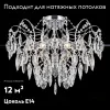 Потолочная люстра Illumico IL3522-6CSQ-39 CR IL3522-6CSQ-39 CR - 2