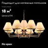Подвесная люстра Illumico IL6197-9P-17 GD IL6197-9P-17 GD - 2