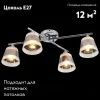 Потолочная люстра Reluce 01271-0.3-04 CR 01271-0.3-04 CR - 2
