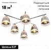 Потолочная люстра Reluce 01271-0.3-06 CR 01271-0.3-06 CR - 2