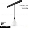Трековый светильник Lightstar Loft PRO865017 (865017+595007) PRO865017 - 2