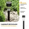 Уличный светильник на солнечной батарее Эра SL-PL30 Б0018974 Б0018974 - 6