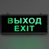 Аварийный светильник Эра SSA-101-1-20 Б0044388 Б0044388 - 6