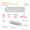 Аварийный светильник Эра DBA-101-0-20 Б0044394 Б0044394 - 8