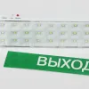 Аварийный светильник Эра DBA-102-0-20 Б0044395 Б0044395 - 6