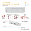 Аварийный светильник Эра DBA-105-0-20 Б0044398 Б0044398 - 8