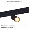Трековый светильник ST Luce Skyline 48 ST807.436.12 ST807.436.12 - 2