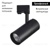 Трековый трехфазный светильник ST Luce ST661.446.40 ST661.446.40 - 2