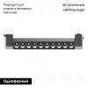 Трековый однофазный светильник Maytoni Points Rot TR010-1-20W4K-M-B TR010-1-20W4K-M-B - 2