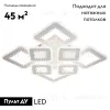 Потолочная люстра Escada Dew 10213/8LED 10213/8LED - 2