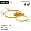 Потолочная люстра Escada Aldania 10225/2LED BL 10225/2LED BL - 2