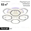 Потолочная люстра Escada Centauri 10263/8LED BL 10263/8LED BL - 2
