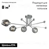 Потолочная люстра Escada Universe 695/4P 695/4P - 2