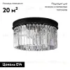 Потолочная люстра Delight Collection 1920s Odeon KR0387C-6B/P black/clear KR0387C-6B/P black/clear - 2