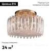 Потолочная люстра Delight Collection MD22027002 MX22027002-D65 light rose gold MX22027002-D65 light rose gold - 2