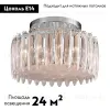 Потолочная люстра Delight Collection MD22027002 MX22027002-D65 chrome MX22027002-D65 chrome - 2