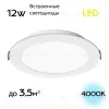 Встраиваемый светильник Citilux Галс CLD5512N CLD5512N - 2