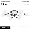 Потолочная люстра Citilux Флорида CL148195 CL148195 - 2