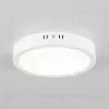 Накладной светильник Citilux Галс CL5522N CL5522N - 5