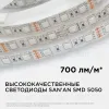 Светодиодная лента Apeyron 12В 14,4Вт/м smd5050 60д/м IP65 1м RGB 260BL 260BL - 2