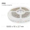 Светодиодная лента Apeyron 12В 14,4Вт/м smd5050 60д/м IP65 1м RGB 260BL 260BL - 6
