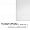 Светодиодная панель Apeyron 42-004 42-004 - 2