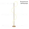 Торшер Arte Lamp Klimt A2850PN-35PB A2850PN-35PB - 2
