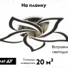 Потолочная люстра Ambrella Light Acrylica FA4472 FA4472 - 2