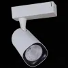 Трековый светильник Reluce 01320-9.3-001QY LED20W WT 01320-9.3-001QY LED20W WT - 4