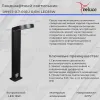 Ландшафтный светильник Reluce 09957-0.7-001U 0,6M LED18W BK 09957-0.7-001U 0,6M LED18W BK - 2