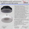 Точечный светильник Reluce 16073-9.5-001QR MR16 BK 16073-9.5-001QR MR16 BK - 6