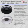 Точечный светильник Reluce 16074-9.5-001QR MR16 BK 16074-9.5-001QR MR16 BK - 2
