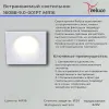 Точечный светильник Reluce 16088-9.0-001PT MR16 WT 16088-9.0-001PT MR16 WT - 3