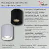 Накладной светильник Reluce 16123-9.5-001 GU10 WT 16123-9.5-001 GU10 WT - 2