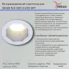 Точечный светильник Reluce 16128-9.0-001 GU10 WT 16128-9.0-001 GU10 WT - 2