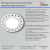 Точечный светильник Reluce 16131-9.0-001 GU10 WT 16131-9.0-001 GU10 WT - 2