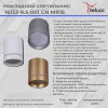 Накладной светильник Reluce 16133-9.5-001RT MR16 WT 16133-9.5-001RT MR16 WT - 2