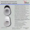 Накладной светильник Reluce 30410-9.5-001RT LED10W WT 30410-9.5-001RT LED10W WT - 2