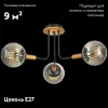 Потолочная люстра Reluce 52085-0.3-03 52085-0.3-03 - 2
