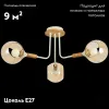 Потолочная люстра Reluce 52086-0.3-03 52086-0.3-03 - 2