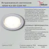 Точечный светильник Reluce 53120-9.0-001 GX53 WT 53120-9.0-001 GX53 WT - 2