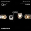 Потолочная люстра Reluce 61719-0.3-04 61719-0.3-04 - 2