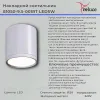 Накладной светильник Reluce 81050-9.5-001RT LED5W WT 81050-9.5-001RT LED5W WT - 2