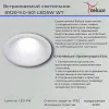 Точечный светильник Reluce 81120-9.0-001 LED5W WT 81120-9.0-001 LED5W WT - 2