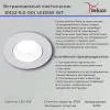 Точечный светильник Reluce 81122-9.0-001 LED5W WT 81122-9.0-001 LED5W WT - 2