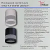 Накладной светильник Reluce 81154-9.5-001MN LED12W WH 81154-9.5-001MN LED12W WH - 2