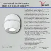 Накладной спот Reluce 81174-9.5-001MZ COB8W WT 81174-9.5-001MZ COB8W WT - 2